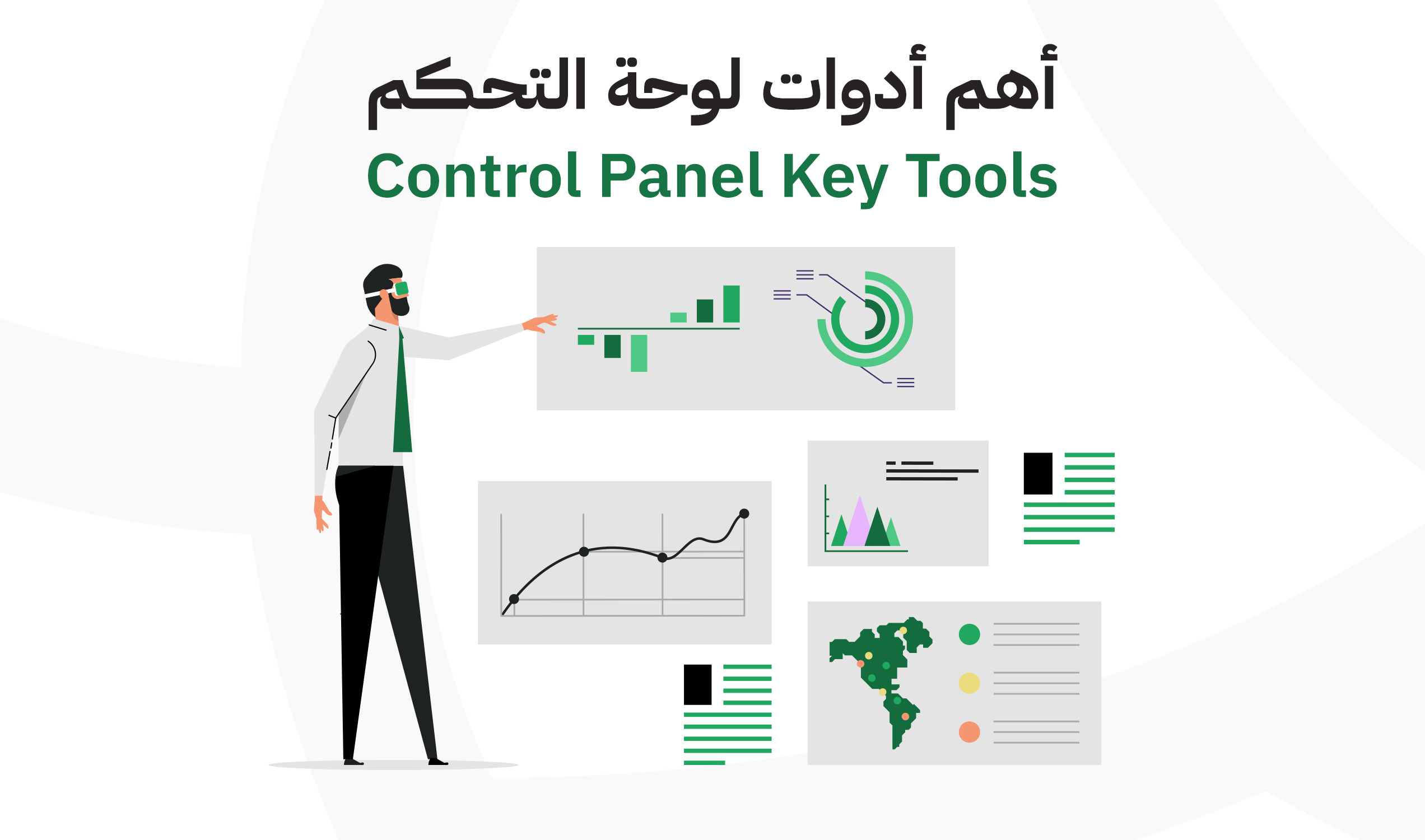 شرح أهم أدوات لوحة التحكم في المنصة