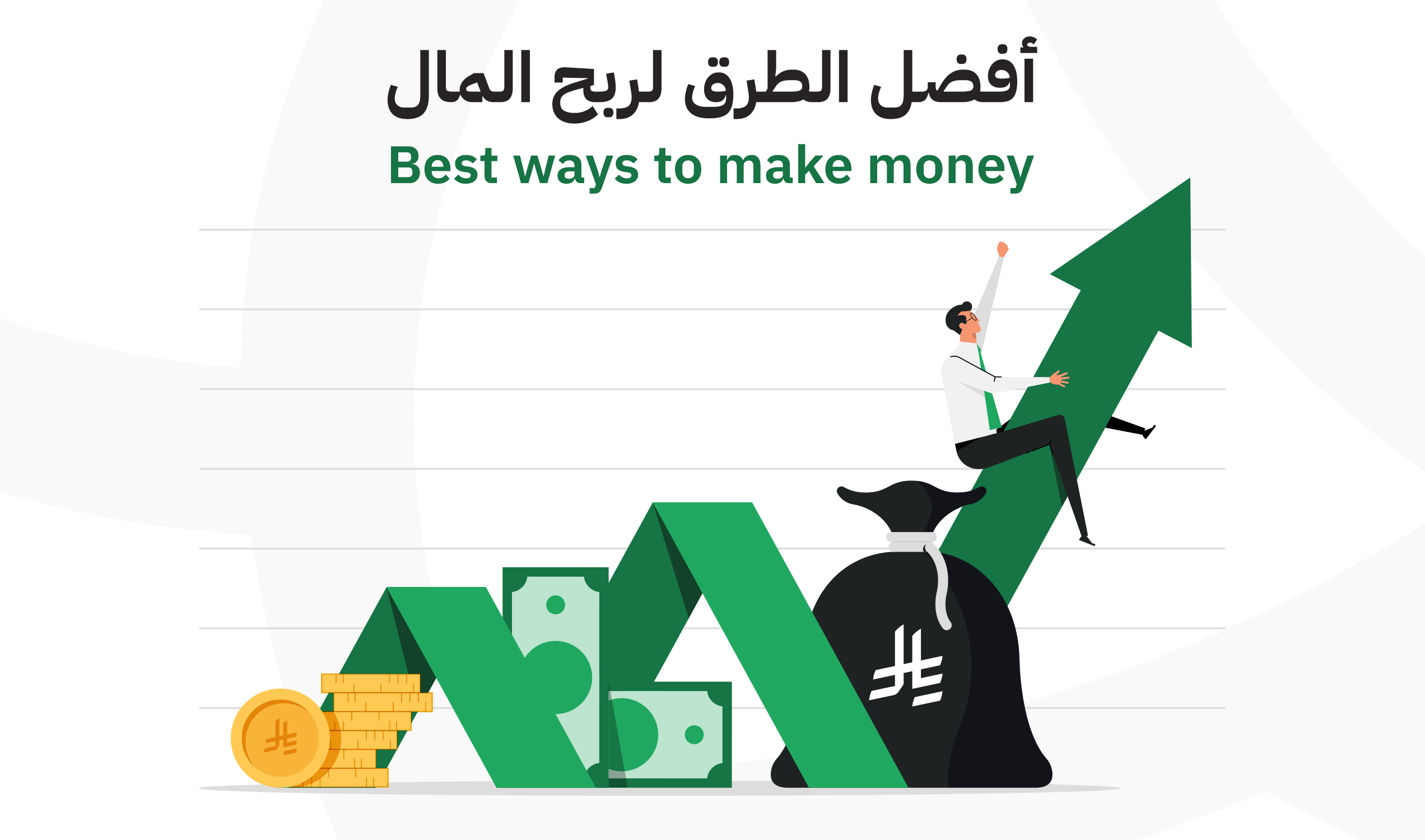 أفضل طرق لربح المال من اختصار الروابط