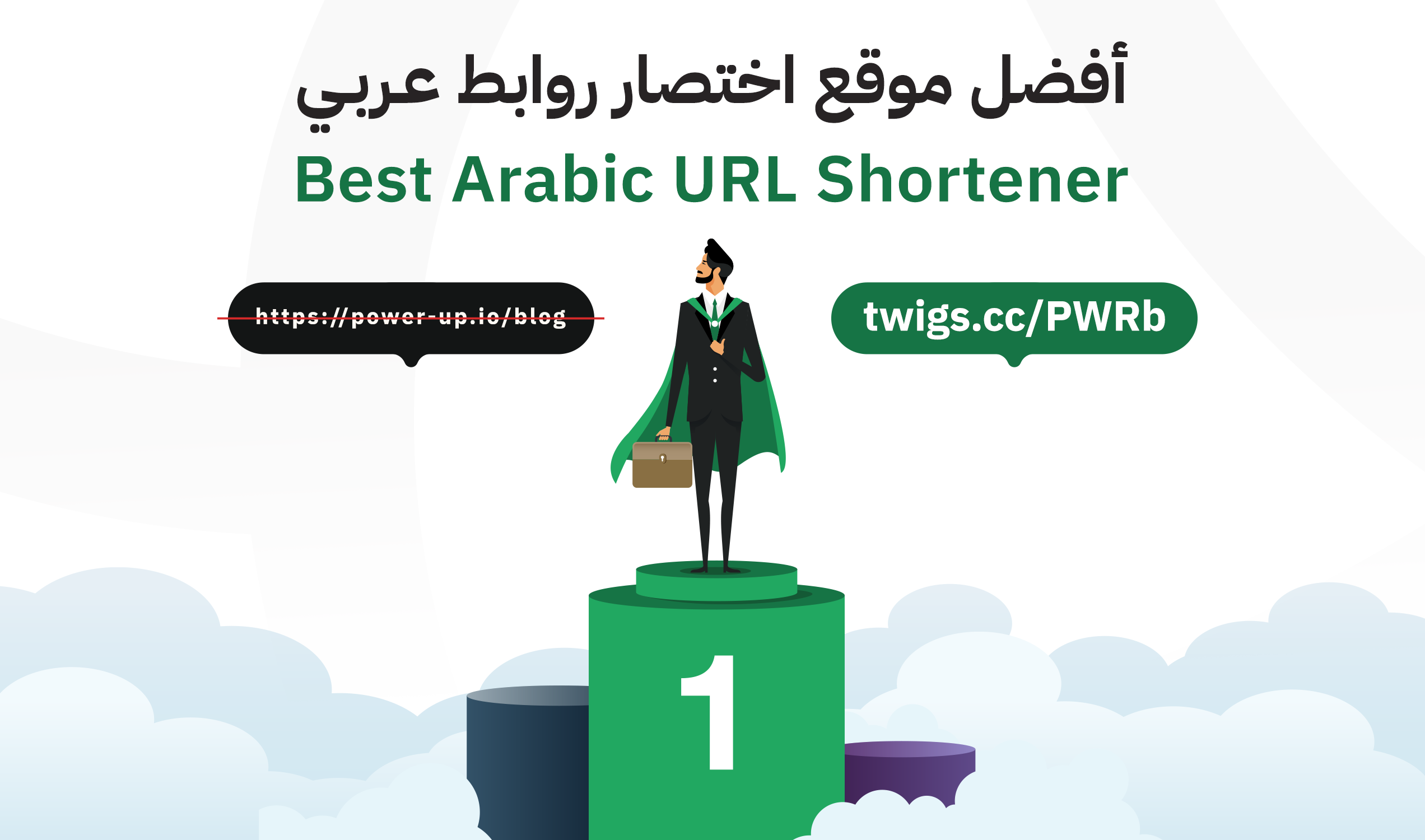 منصة أغصان: أفضل موقع اختصار روابط عربي