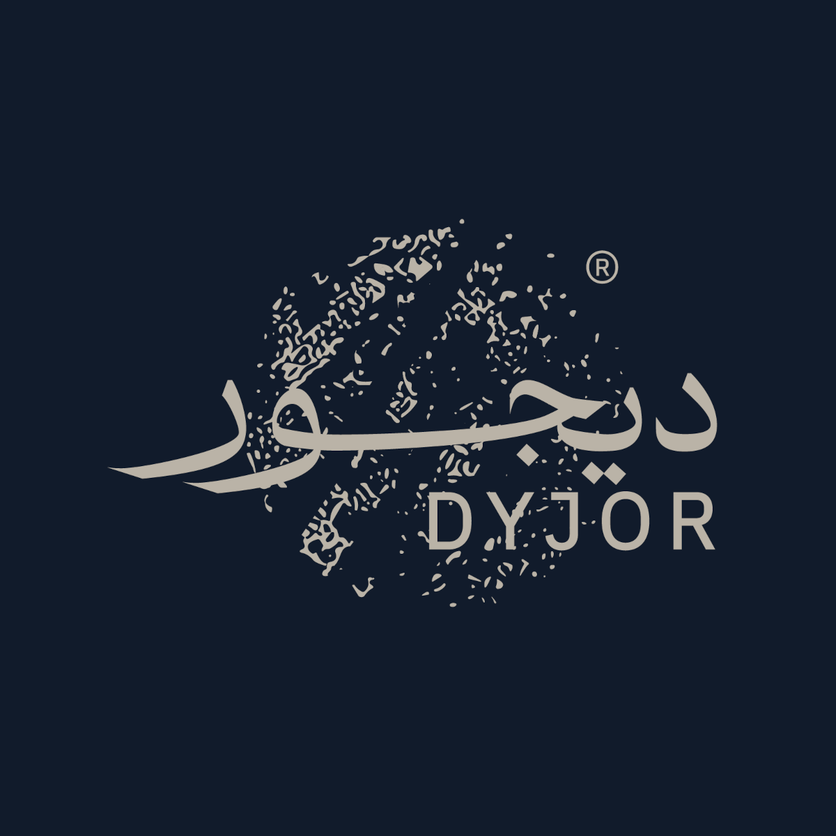 محمصة ومقهى ديجور